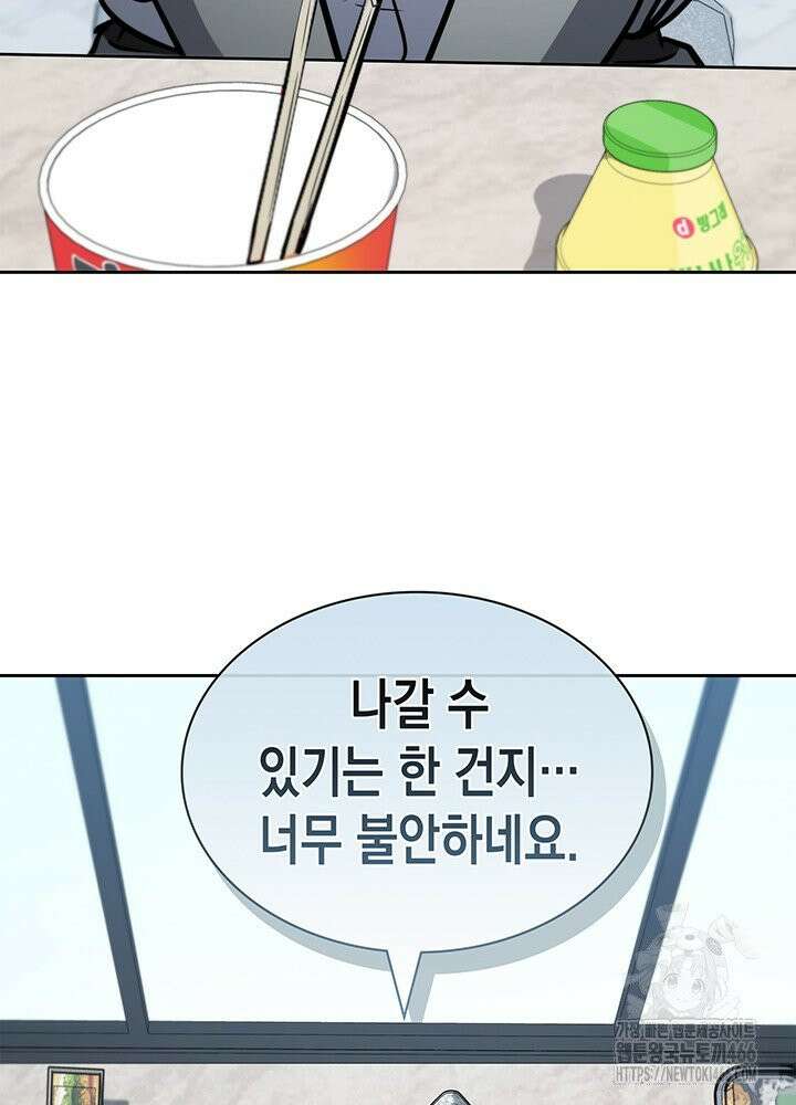 구조 조정에서 살아남는 법 12화 98