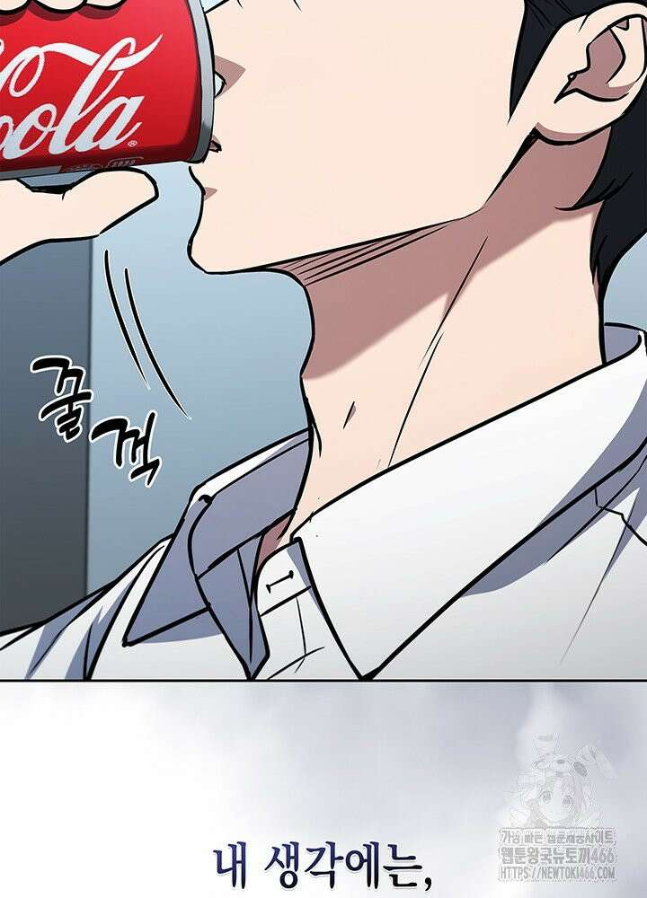 구조 조정에서 살아남는 법 12화 102