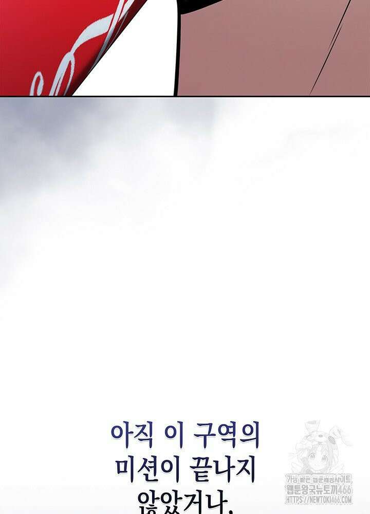 구조 조정에서 살아남는 법 12화 104