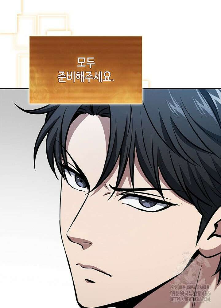 구조 조정에서 살아남는 법 12화 111