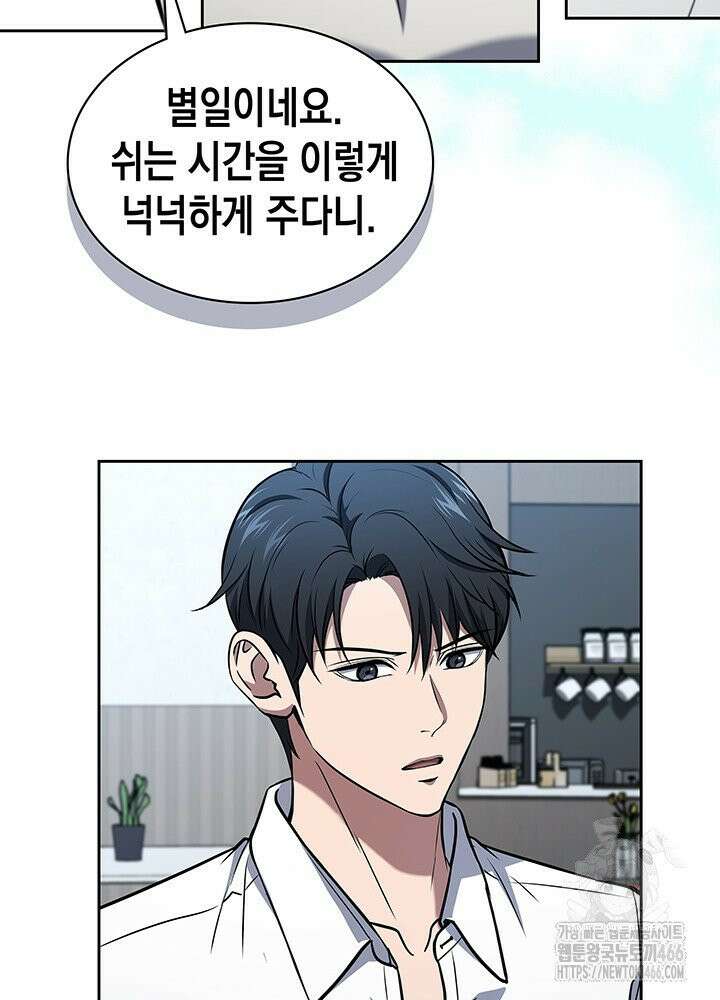 구조 조정에서 살아남는 법 12화 114