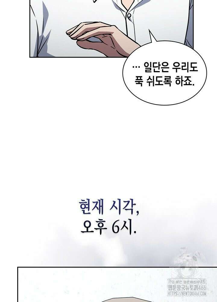 구조 조정에서 살아남는 법 12화 115