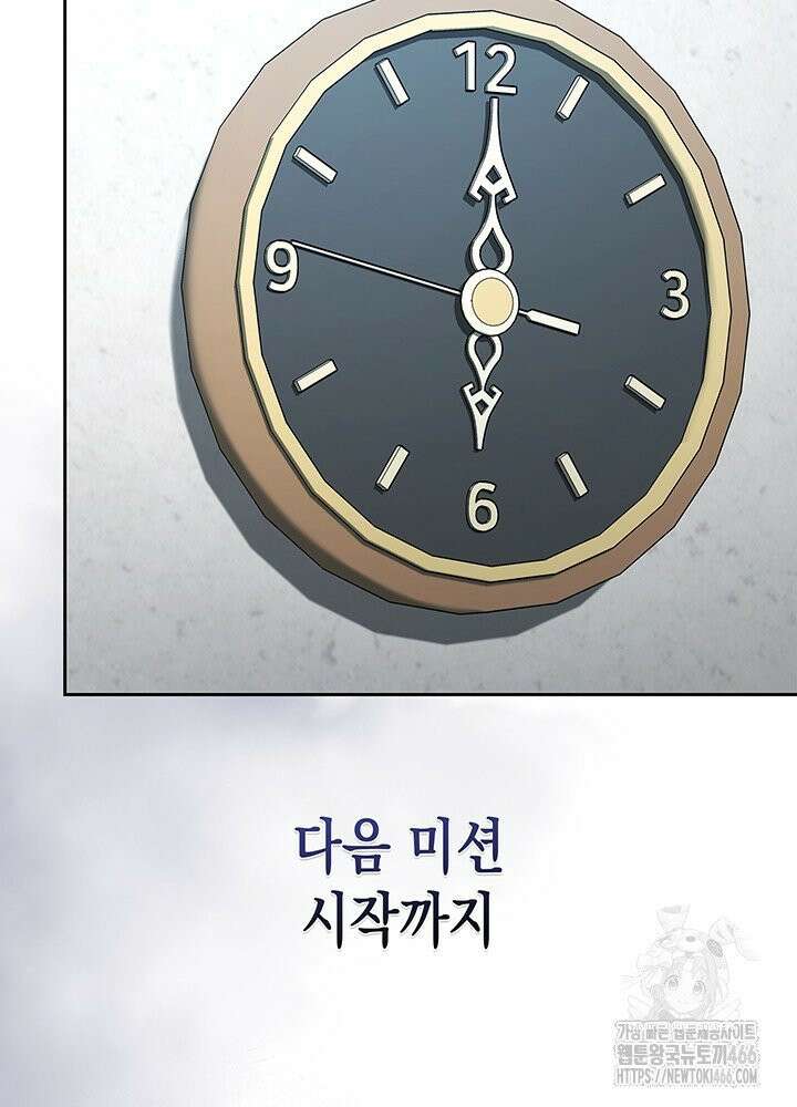 구조 조정에서 살아남는 법 12화 116