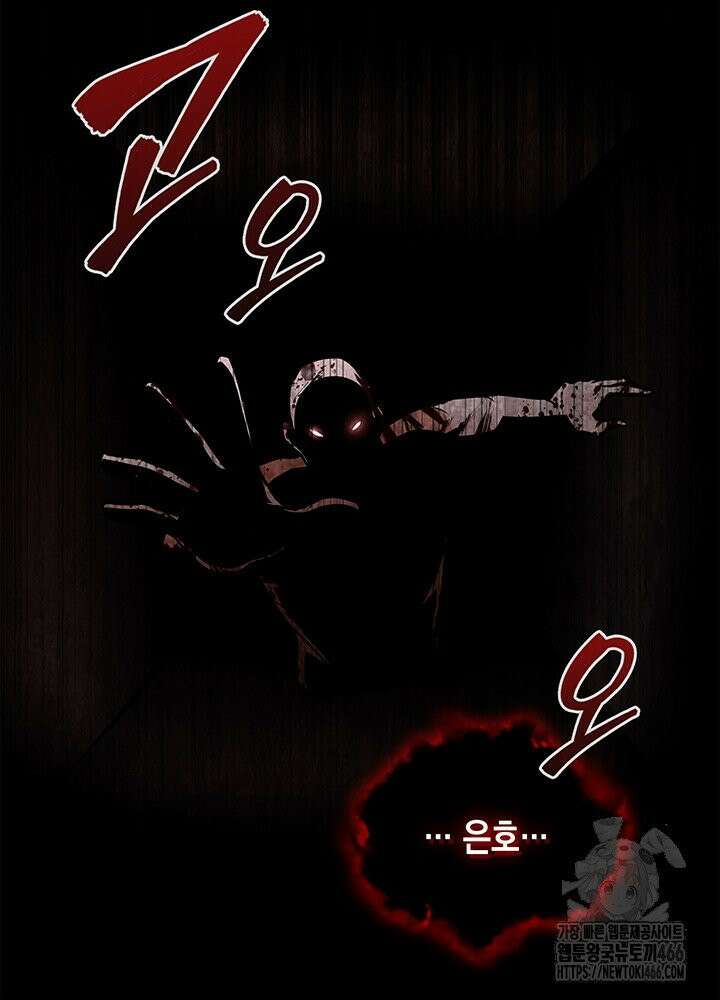 구조 조정에서 살아남는 법 12화 121