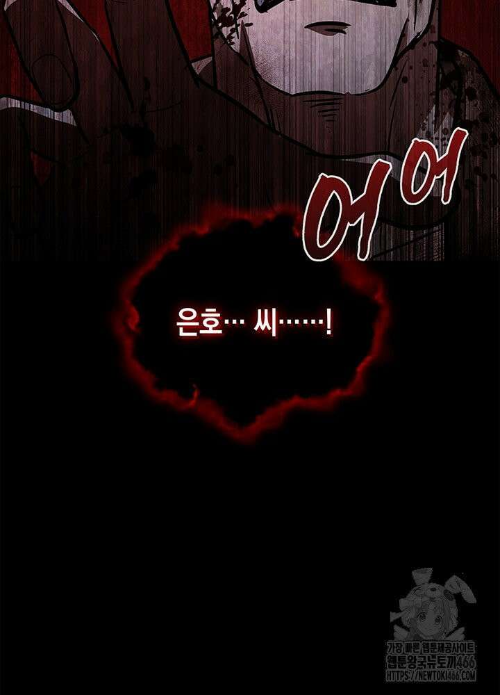 구조 조정에서 살아남는 법 12화 123