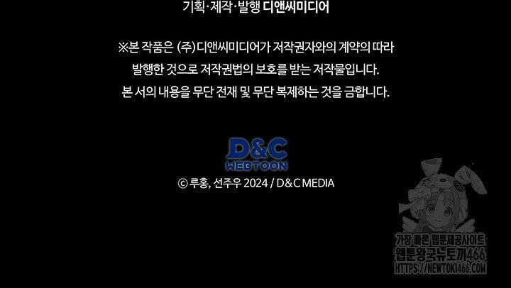 구조 조정에서 살아남는 법 12화 125