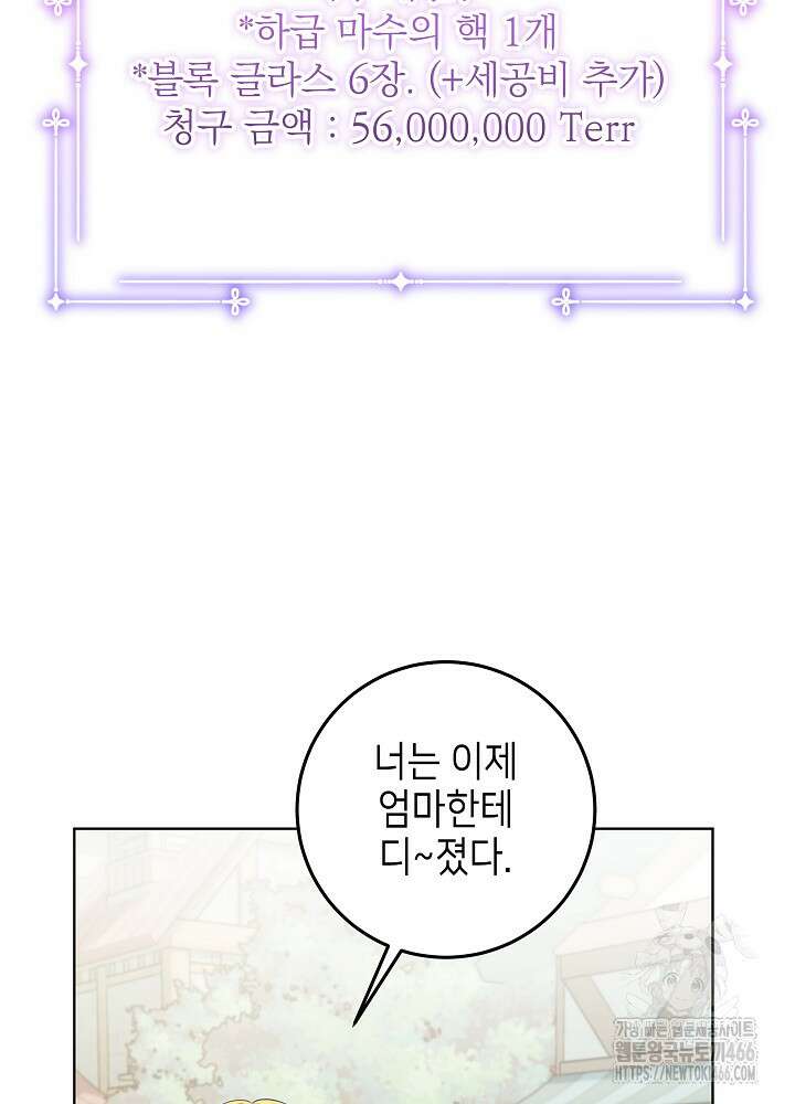 아빠가 힘을 숨김 16화 2