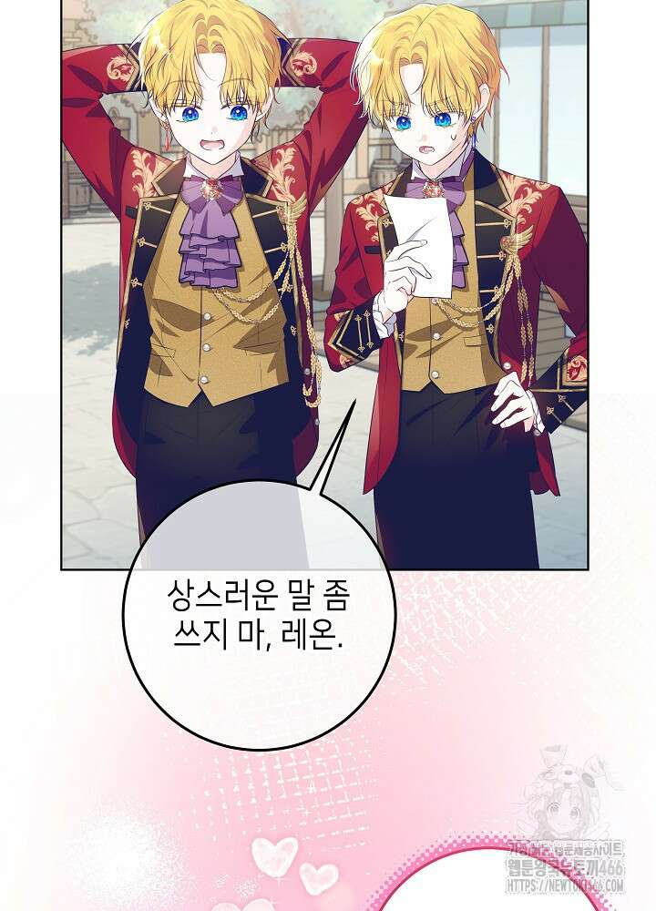 아빠가 힘을 숨김 16화 3
