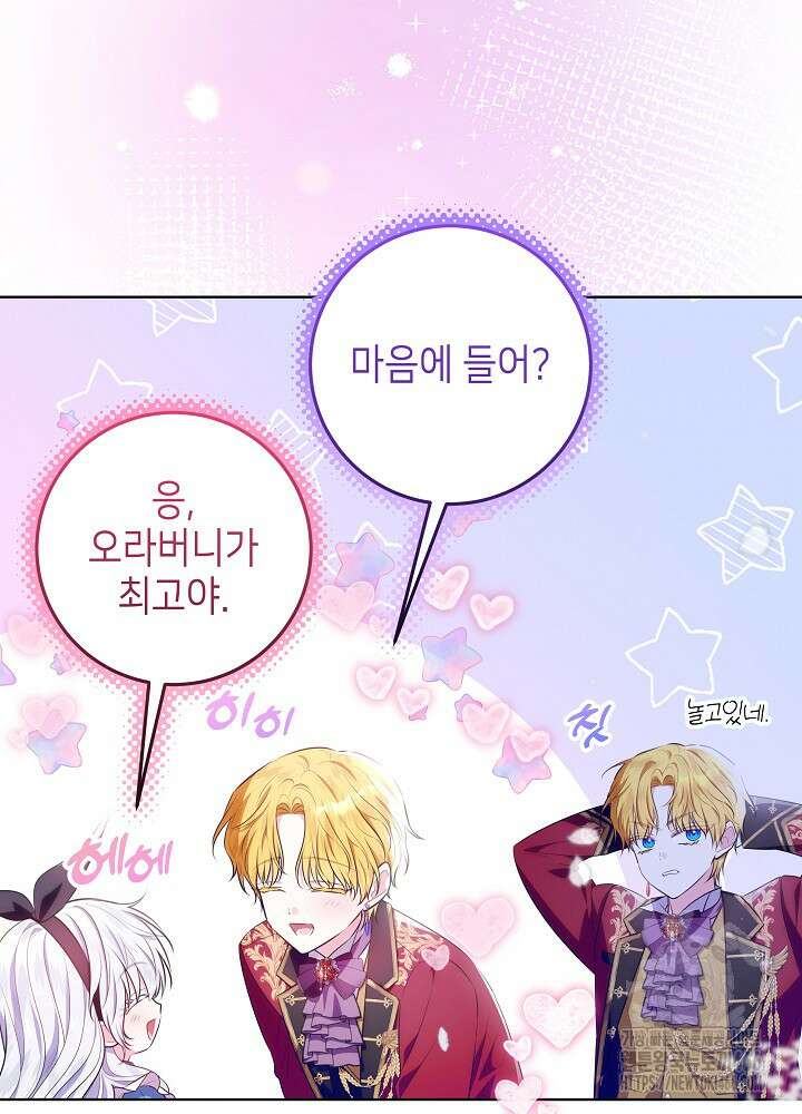 아빠가 힘을 숨김 16화 5