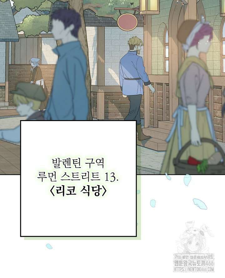 아빠가 힘을 숨김 16화 9