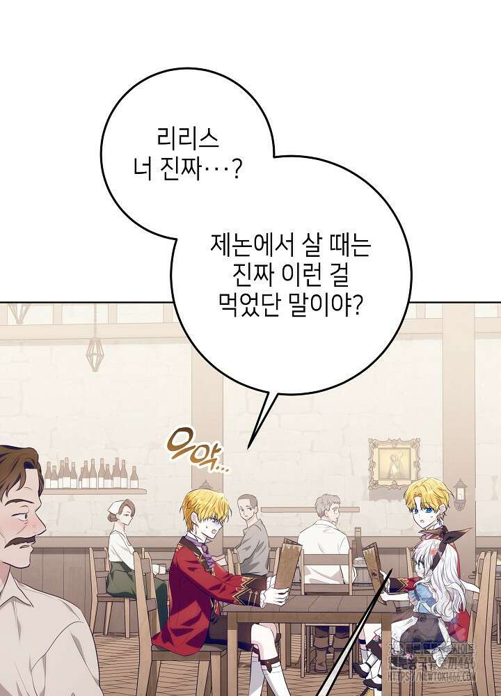 아빠가 힘을 숨김 16화 10