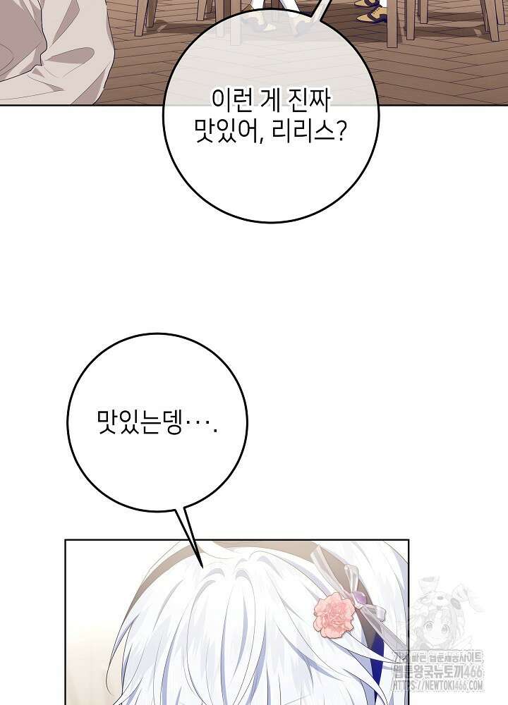 아빠가 힘을 숨김 16화 11