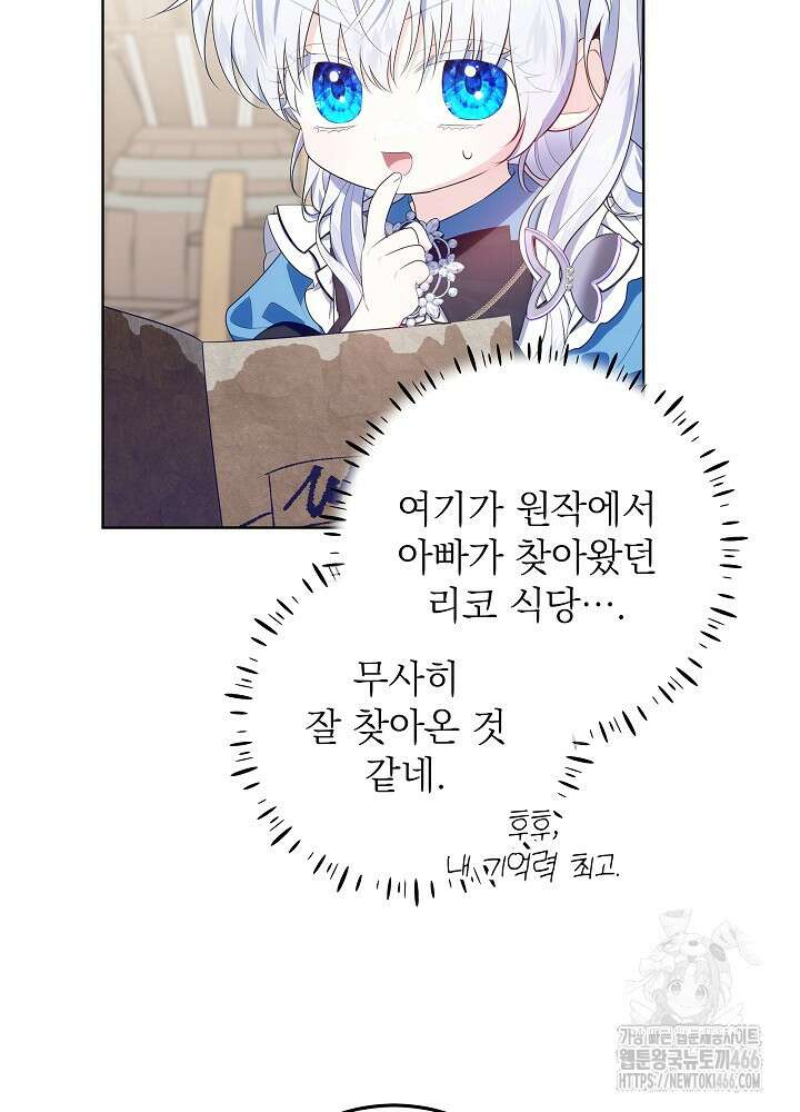 아빠가 힘을 숨김 16화 12