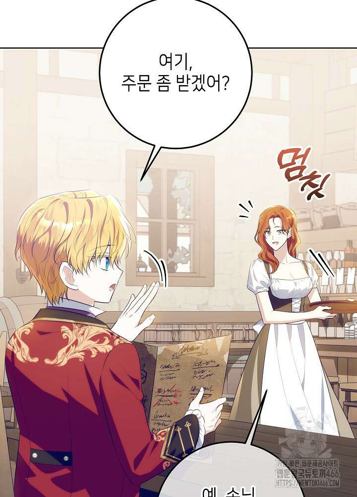 아빠가 힘을 숨김 16화 13