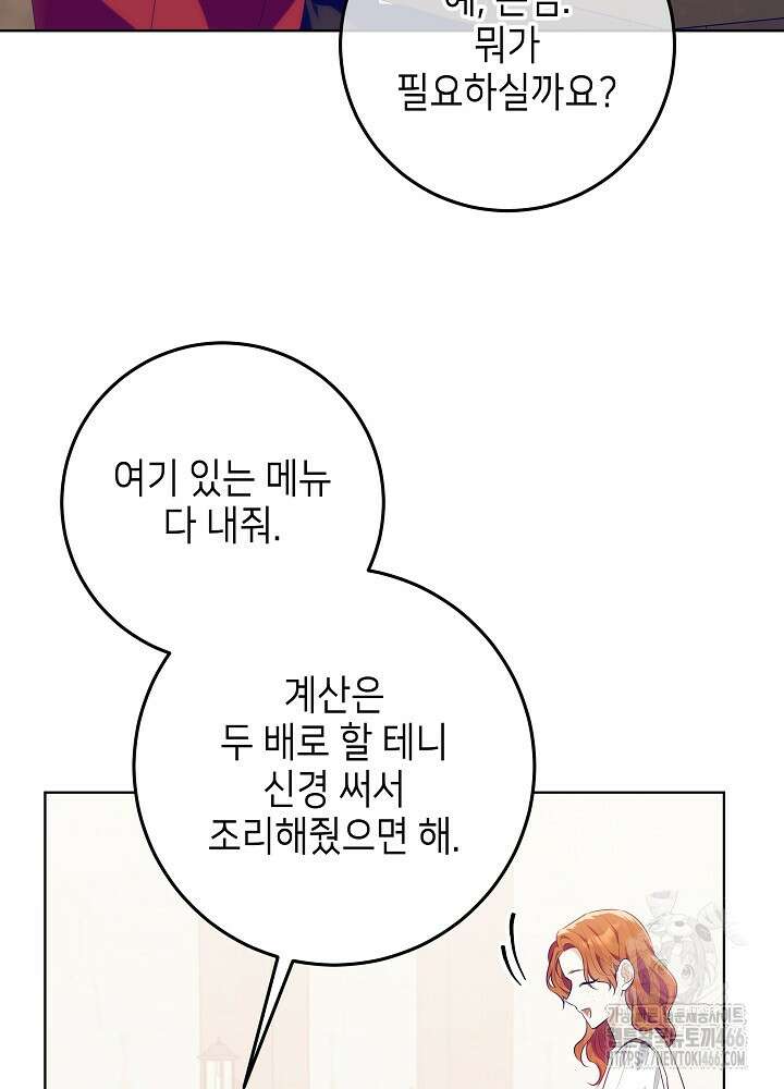아빠가 힘을 숨김 16화 14