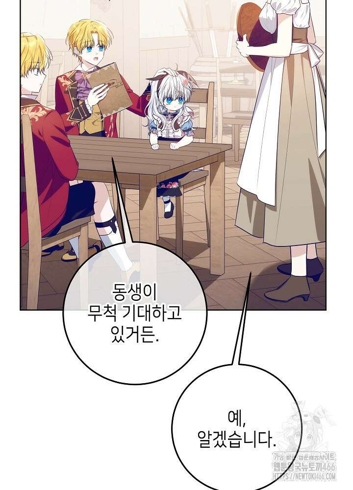 아빠가 힘을 숨김 16화 15