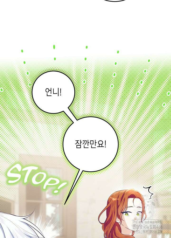 아빠가 힘을 숨김 16화 16