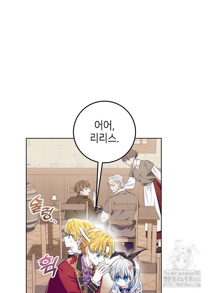 아빠가 힘을 숨김 16화 18