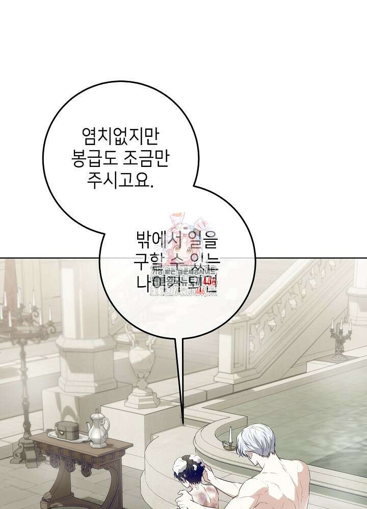 아빠가 힘을 숨김 22화 1