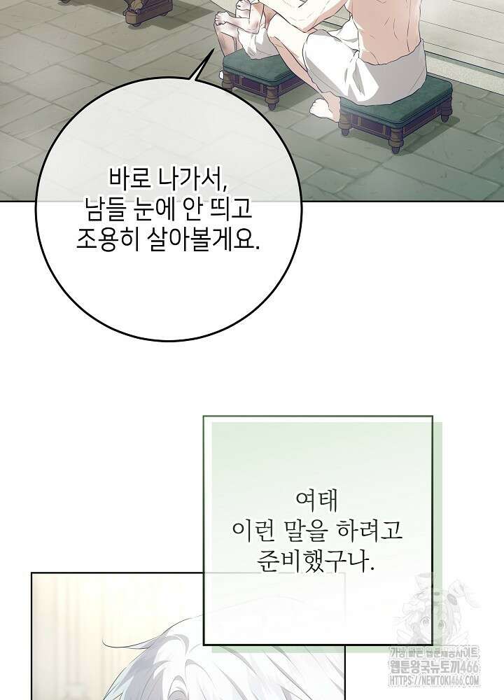 아빠가 힘을 숨김 22화 2