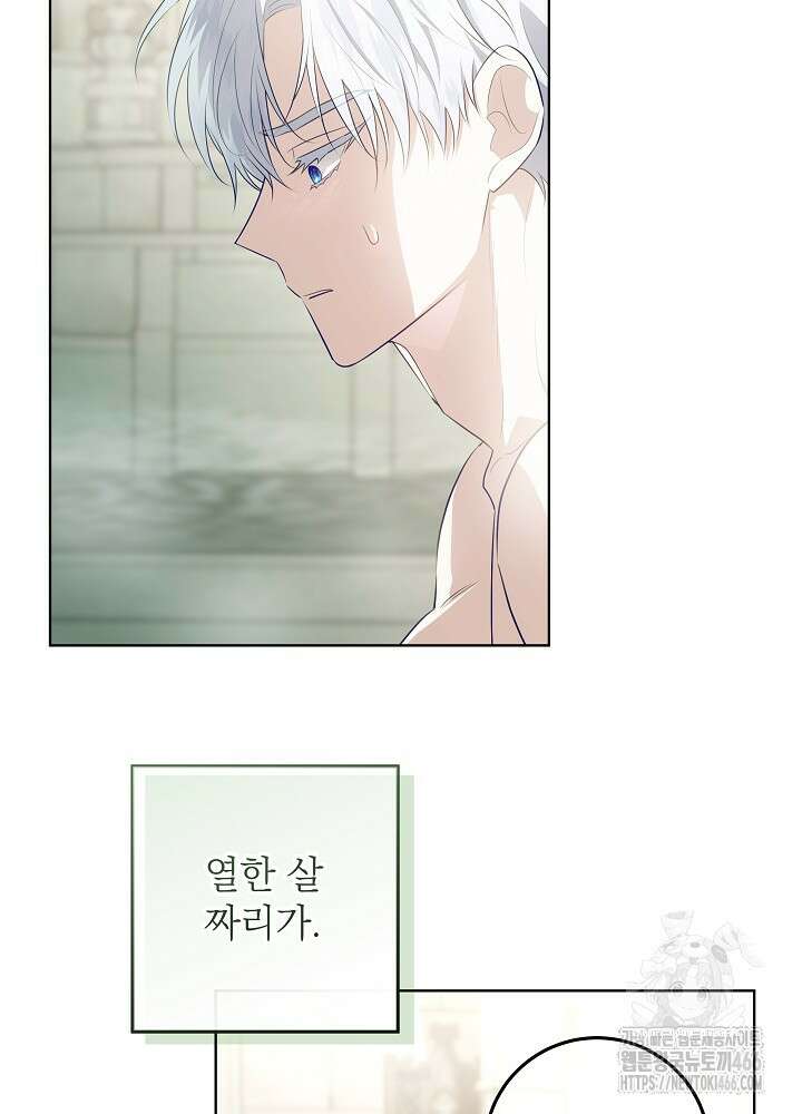 아빠가 힘을 숨김 22화 3