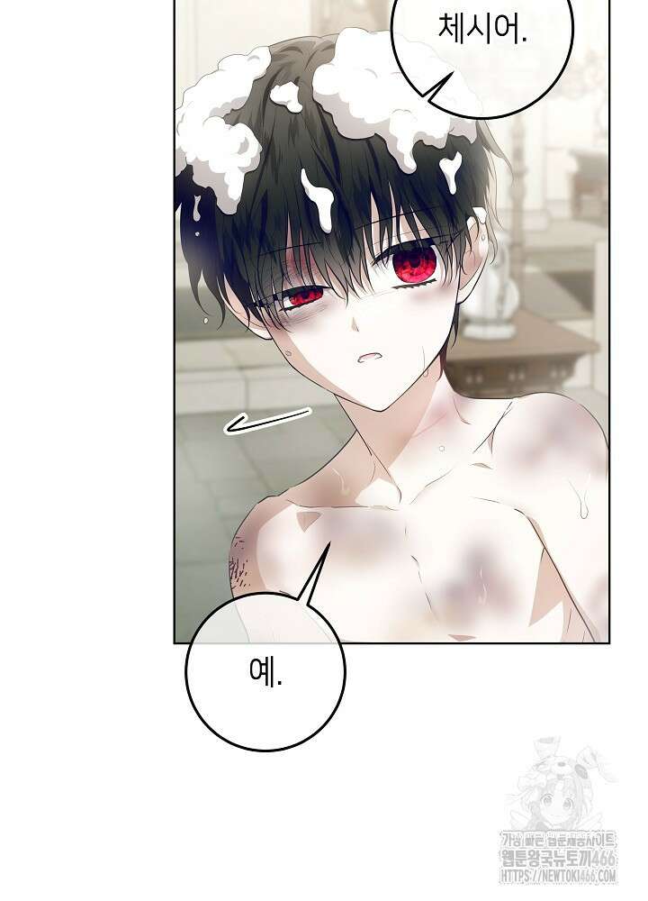 아빠가 힘을 숨김 22화 4
