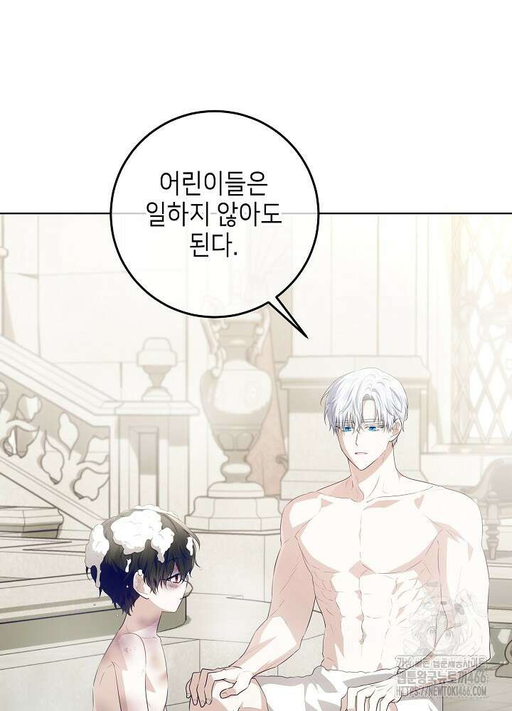 아빠가 힘을 숨김 22화 5