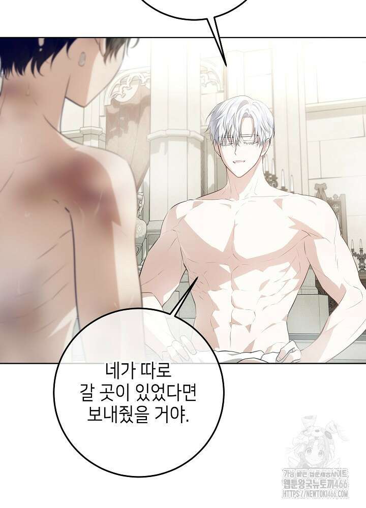 아빠가 힘을 숨김 22화 7