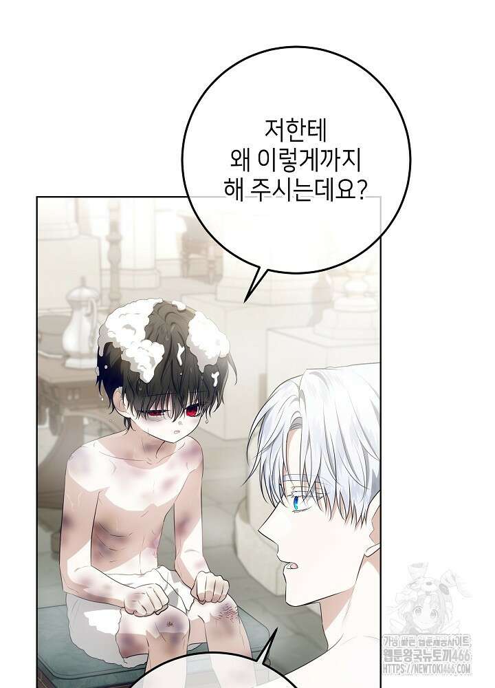 아빠가 힘을 숨김 22화 9