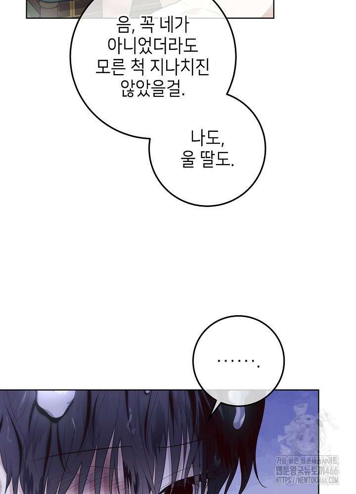 아빠가 힘을 숨김 22화 10