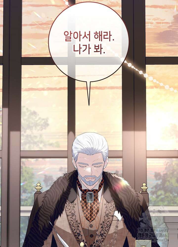 아빠가 힘을 숨김 22화 15