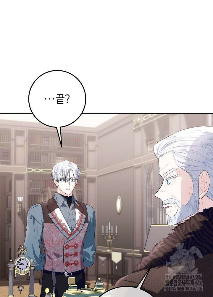 아빠가 힘을 숨김 22화 17
