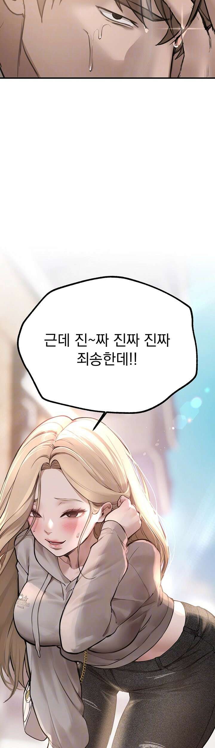 뷰티풀데이즈 11화 8