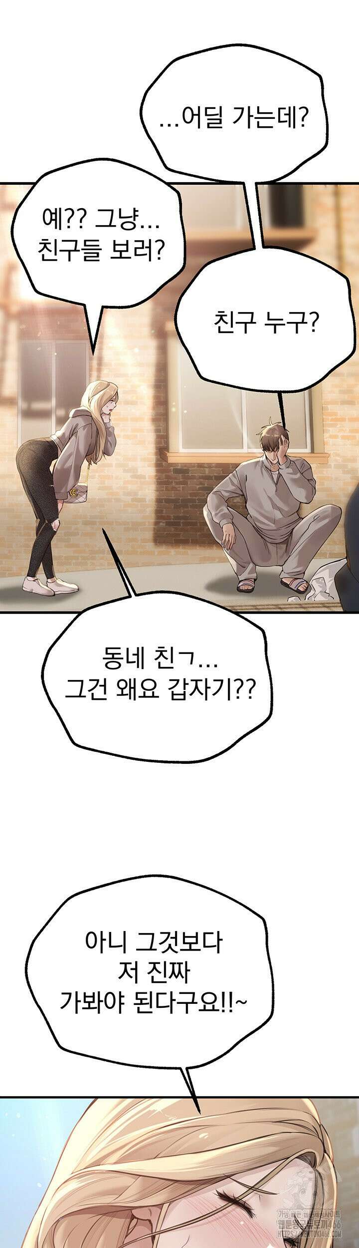 뷰티풀데이즈 11화 11