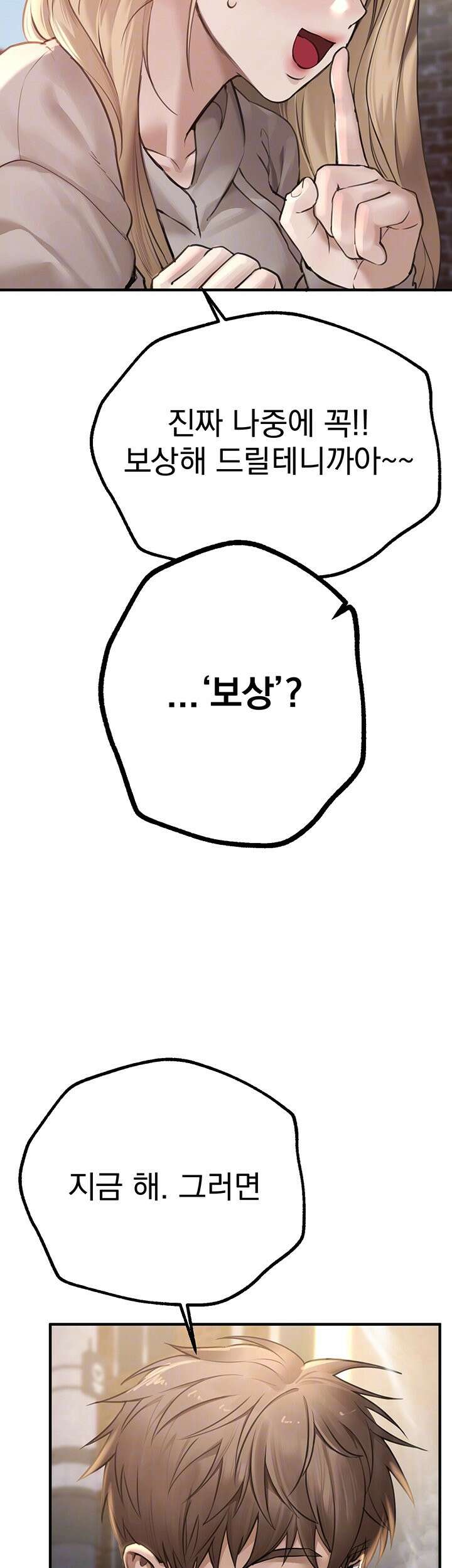 뷰티풀데이즈 11화 12