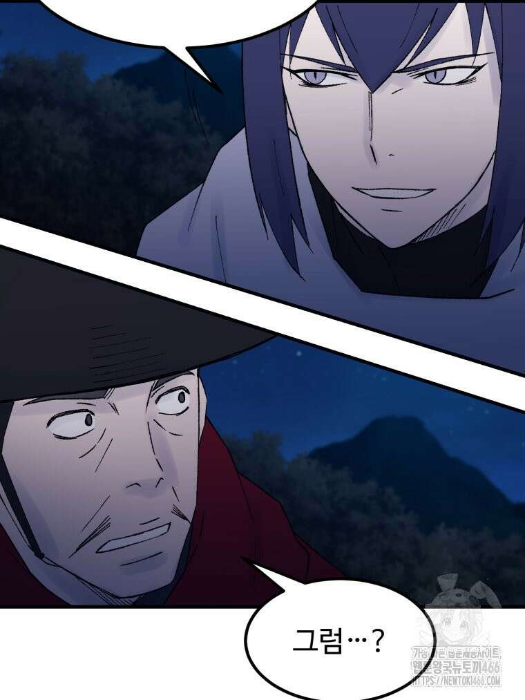 대사형 선유 119화 5