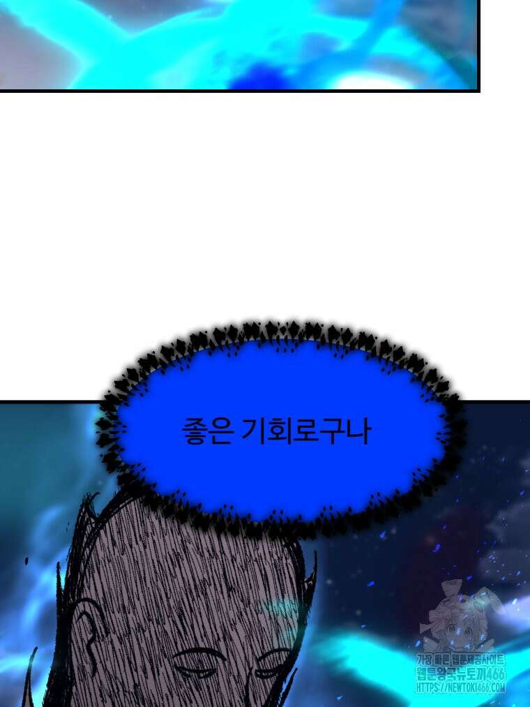 대사형 선유 119화 13