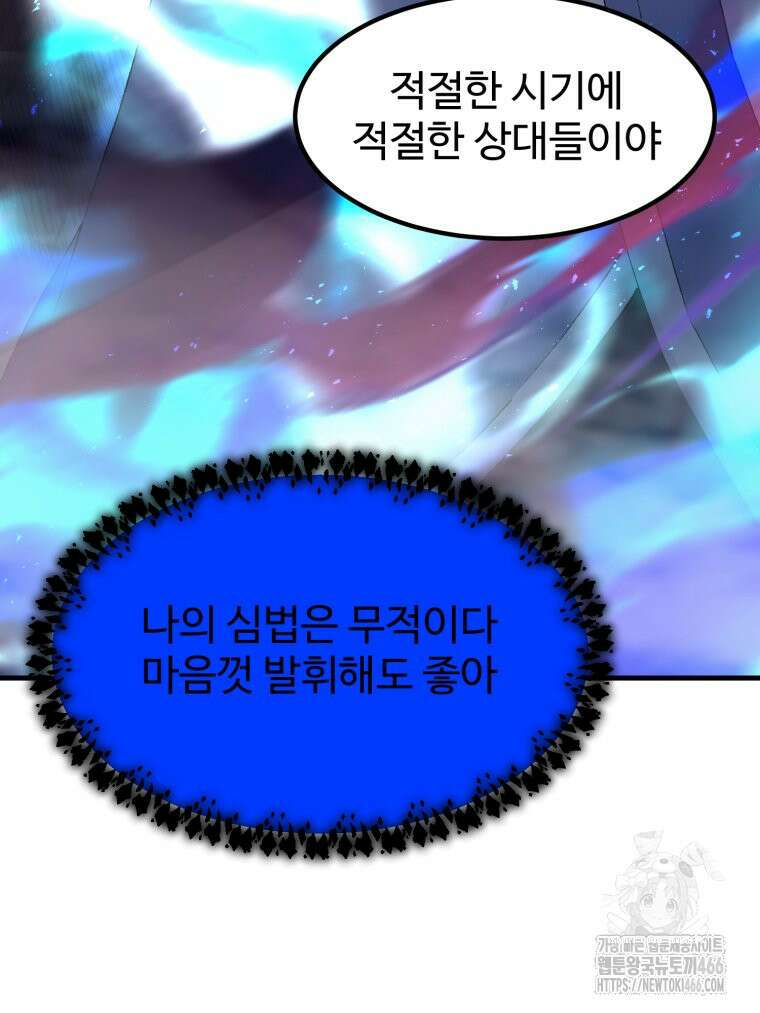 대사형 선유 119화 15