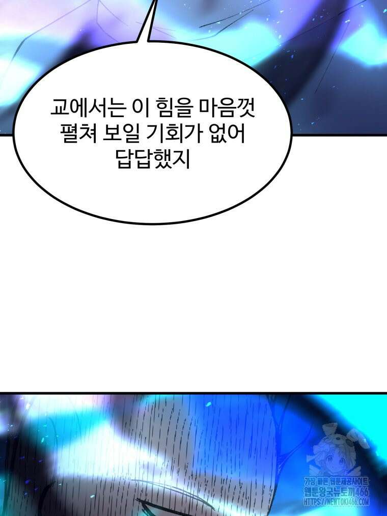 대사형 선유 119화 17
