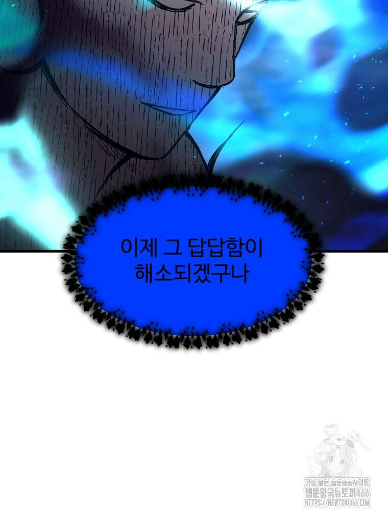 대사형 선유 119화 18