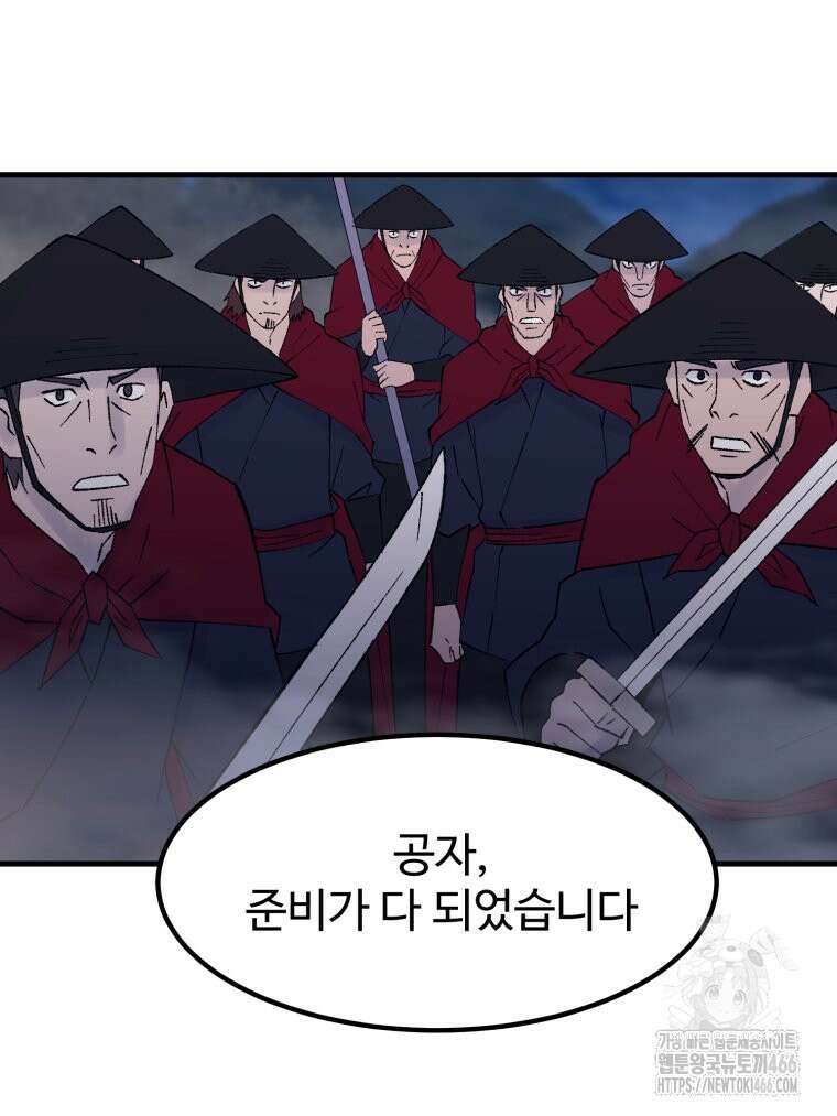 대사형 선유 119화 19