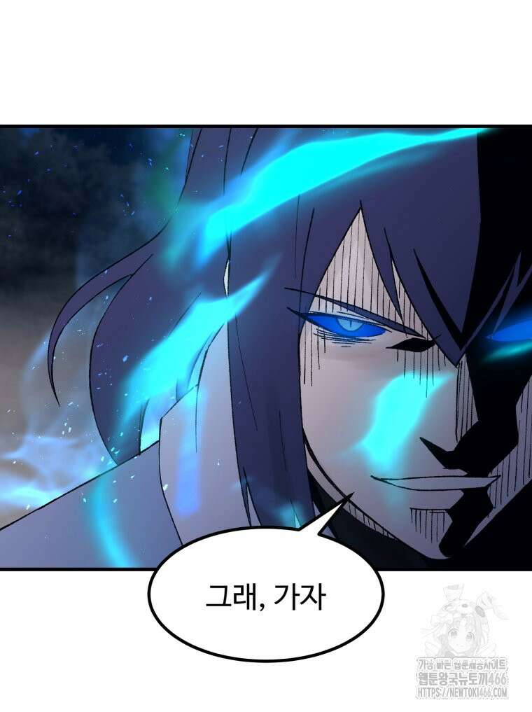 대사형 선유 119화 20