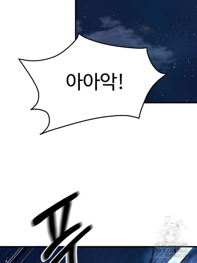 대사형 선유 119화 23