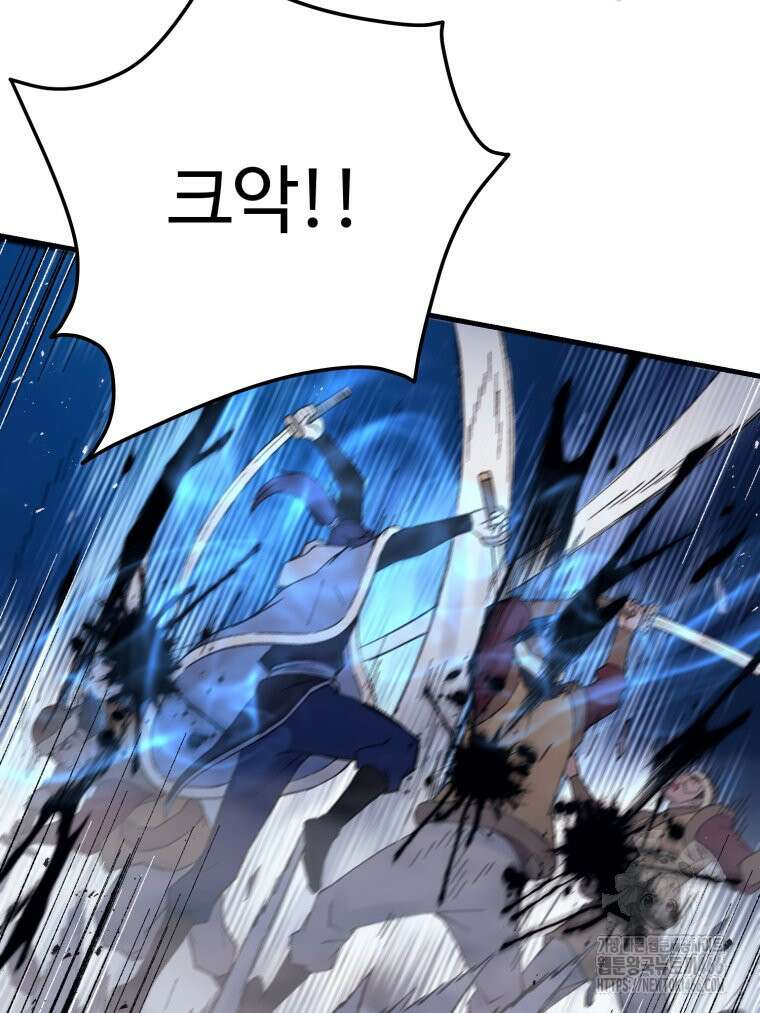대사형 선유 119화 25