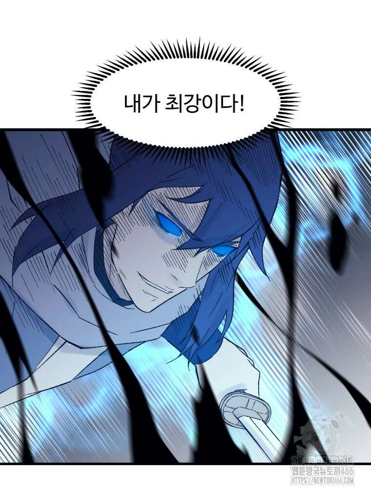 대사형 선유 119화 29