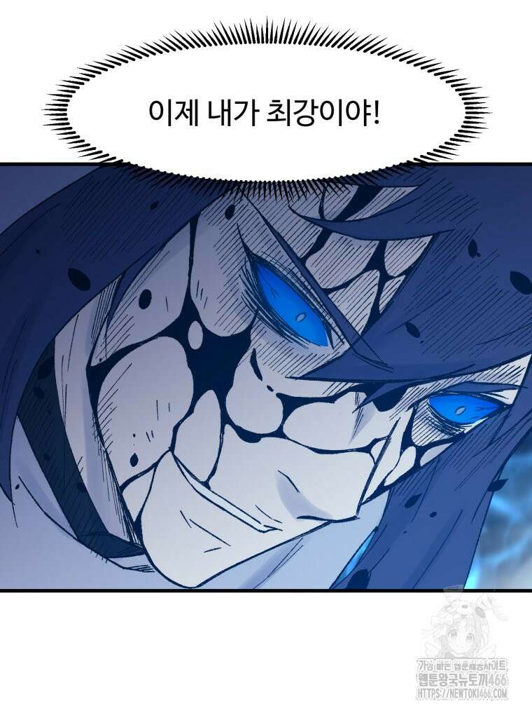 대사형 선유 119화 30