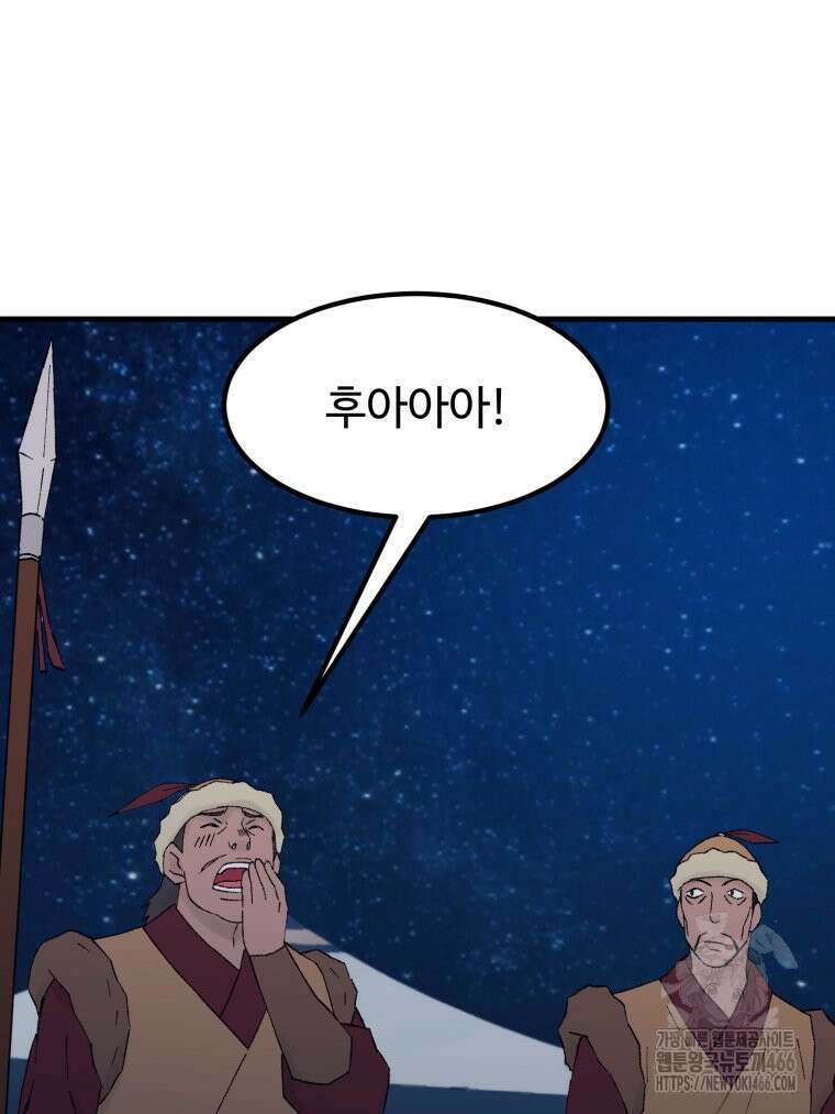 대사형 선유 119화 37