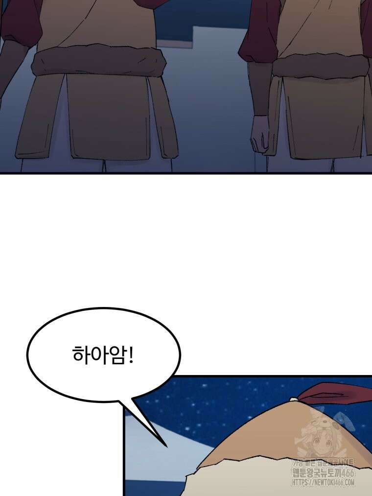 대사형 선유 119화 38