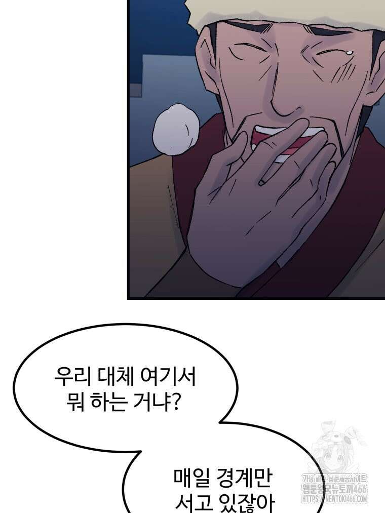 대사형 선유 119화 39