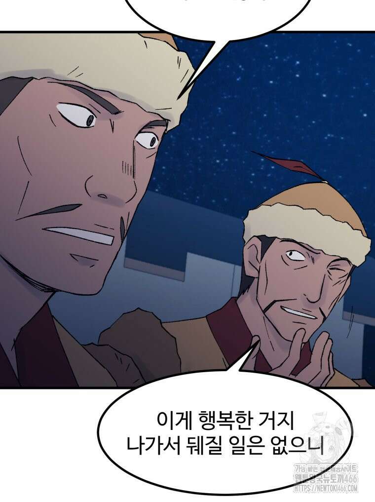 대사형 선유 119화 40